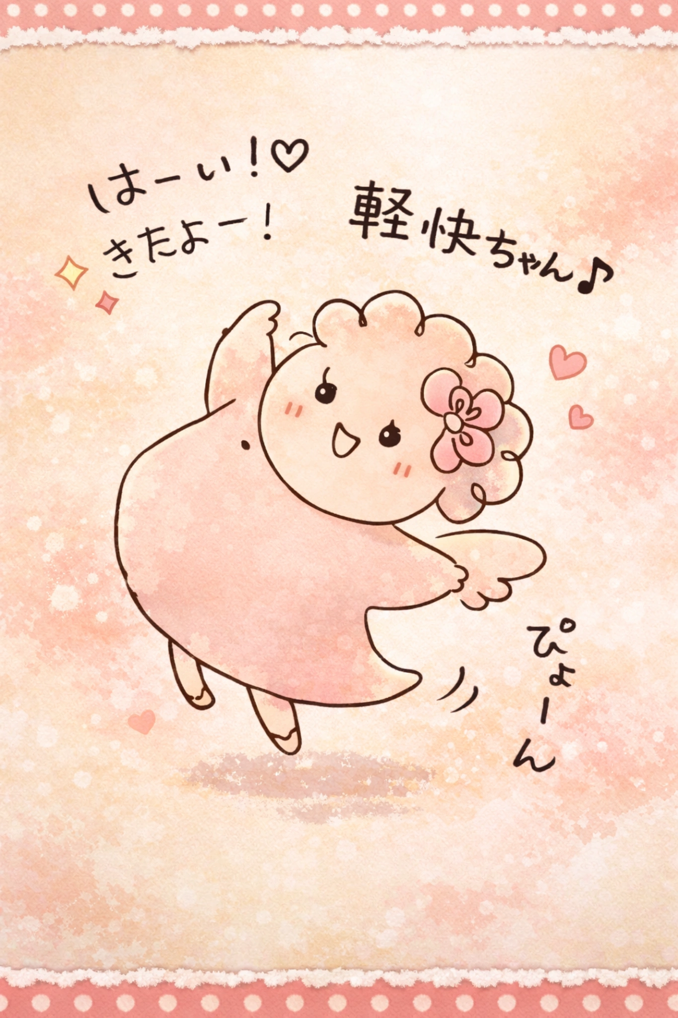 軽快ちゃんのシンプルな白黒イラスト｜幸せなのに不安になる脳の過剰警戒モードの象徴